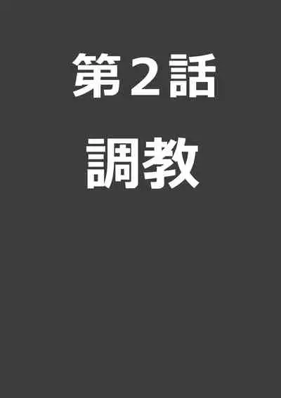 [Komoribi] Toraware no Onna Kishi 2