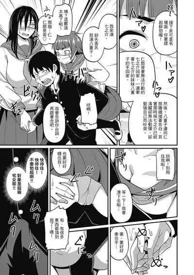 Pakohame Party | 與人連結的啪啪派對