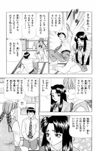 [Yamada Kousuke] Tameshita Girl Vol 4