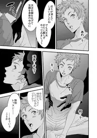 [Unknown (UNKNOWN)] Yogari Sugite Okashiku Narisou 3