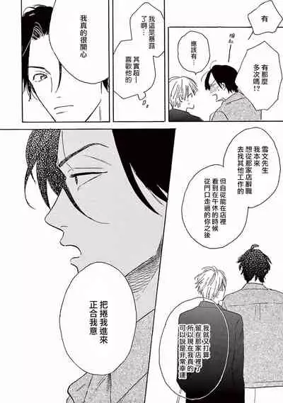 [Dayoo] Lonely Playground 1-9+番外1-2 完结 [Chinese] [拾荒者汉化组] [Digital]