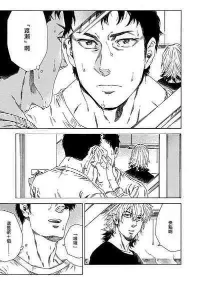 Boku ga Kimi o Korosu made | 直到将你杀死 Ch. 1-6