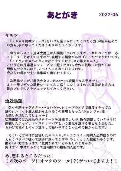 [Double Typhoon (Kimyou Chourui)] Gensō Sekai Mesugaki Chōkyō ~ Fukamurasaki no Kyōsei Shentsu~u ~