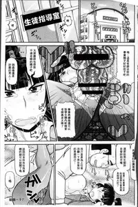 [Deep Valley] Haramase!! Seishun [Chinese]