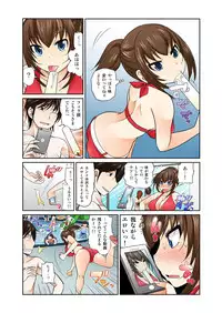 [Matsutou Tomoki] Exchange ~Osananajimi to Irekawari!~ Ch. 1-12