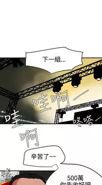 Desire King 欲求王 Ch.41-44 [Chinese]