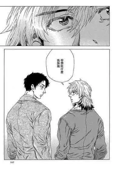 Boku ga Kimi o Korosu made | 直到将你杀死 Ch. 1-8