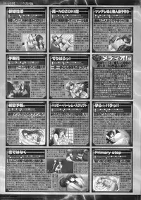 BugBug 2011-05 Vol. 201