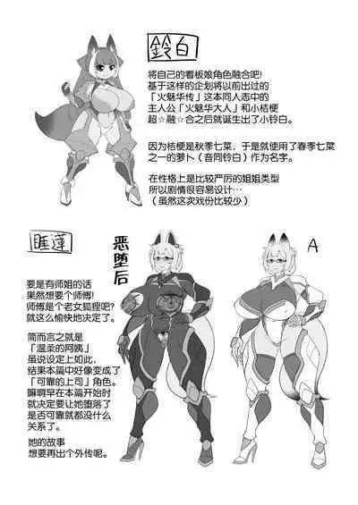 Taimanin Kikyou