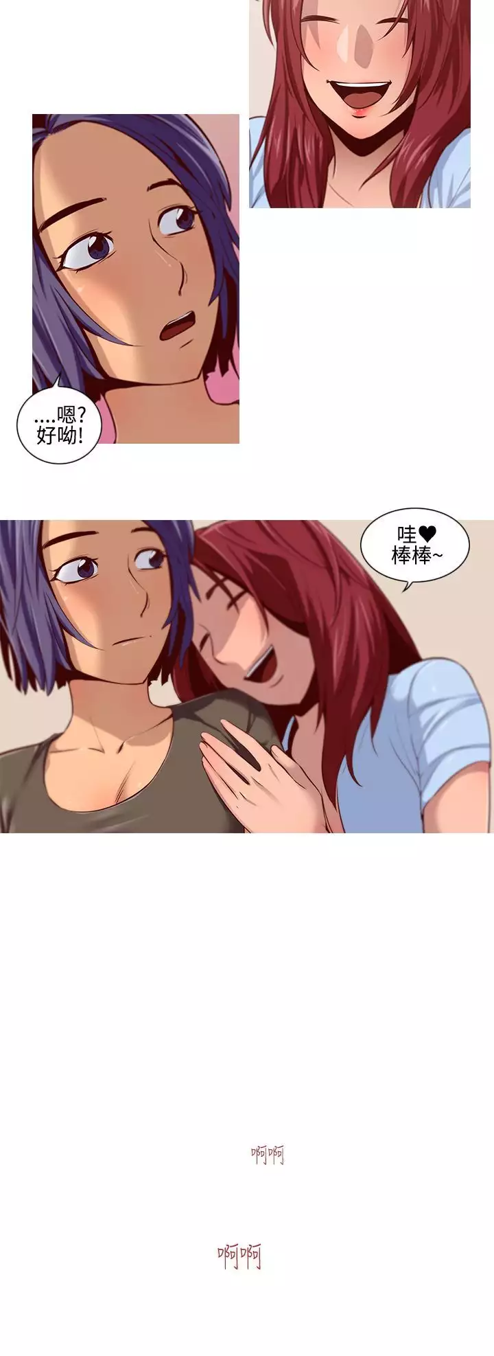 中文韩漫 禍亂 Ch.1-10