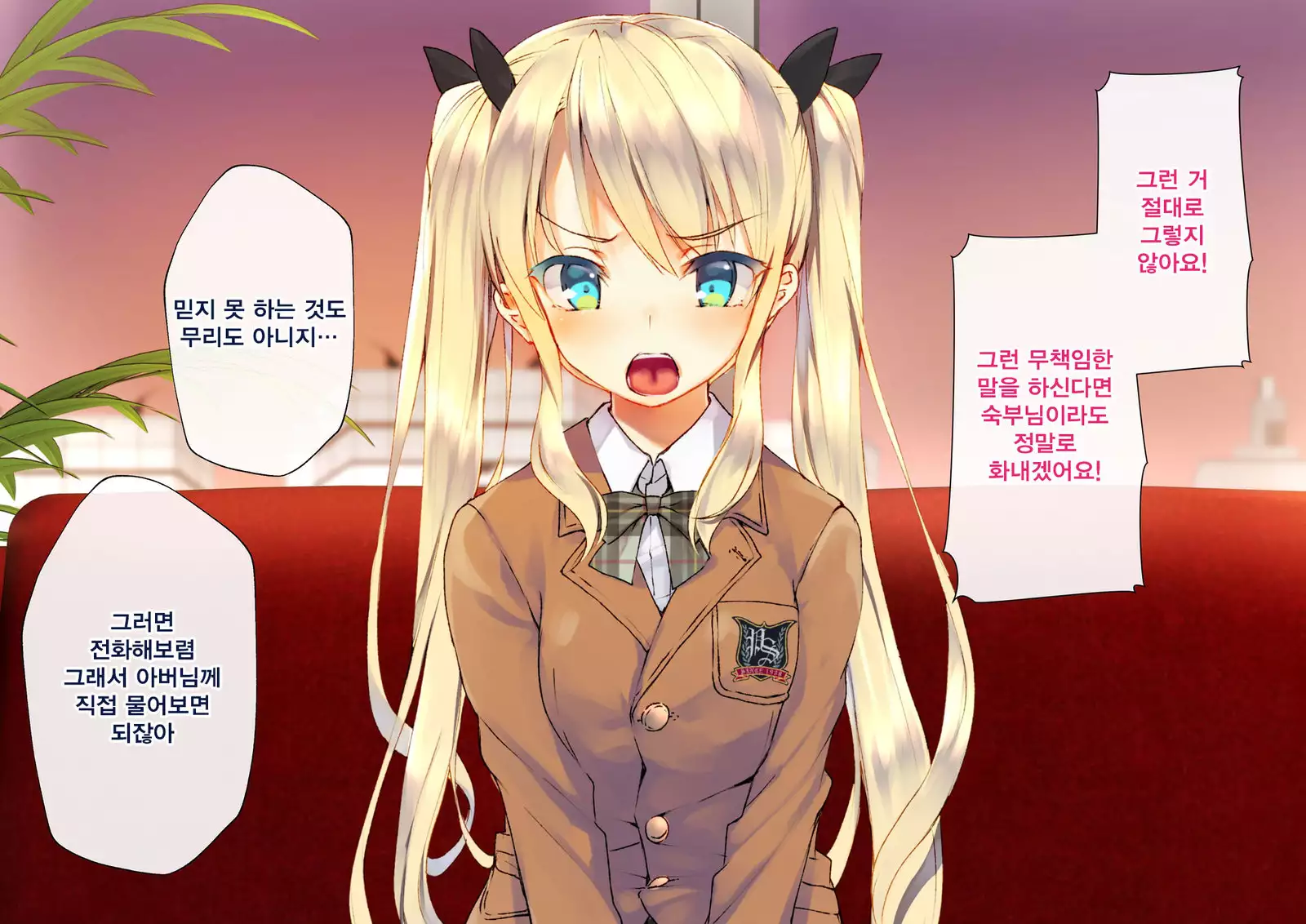 Rin to Shita Kinpatsu Twintail Shoujo ga Omocha ni Narihateru made