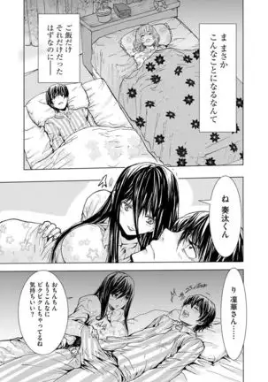 Chikan Senyou Sharyou e Youkoso