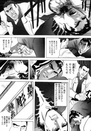 THE TATTOO[摩周子] 文身百華艶 第01巻