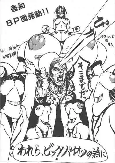 (C48) [Hoya GREAT Syoukai (Various)] WILD SNAKE Vol.1 (El Hazard)