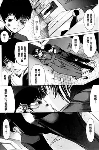 [Kino Hitoshi] Boku no Marie-san | 我的麻利惠小姐 [Chinese]