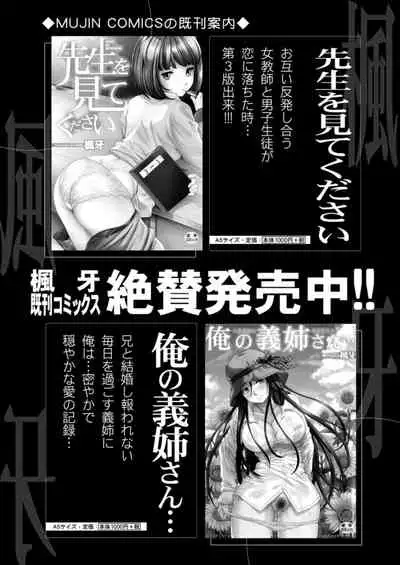 COMIC Mugen Tensei 2021-12 [Digital]
