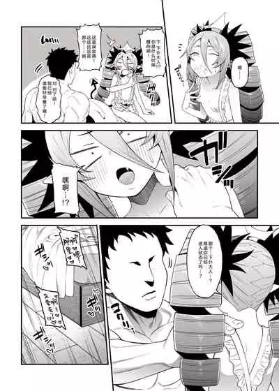 [FLAT (Yukyu Ponzu)] Geboku-sama Senyou Puniana Kyuketsuki (Bomber Girl) [Chinese] [绅士仓库汉化组] [Digital]