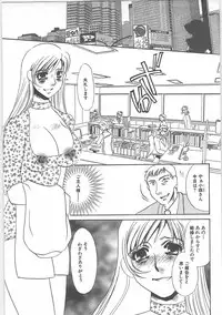 [Umino Yayoi] Hontou no shujin (A Real Master)