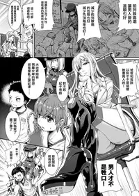 [Kakizaki Kousei] Mesuiki ga Gimuzukerareta Yasashii Sekai (Girls forM Vol. 17) [Chinese] [沒有漢化] [Digital]