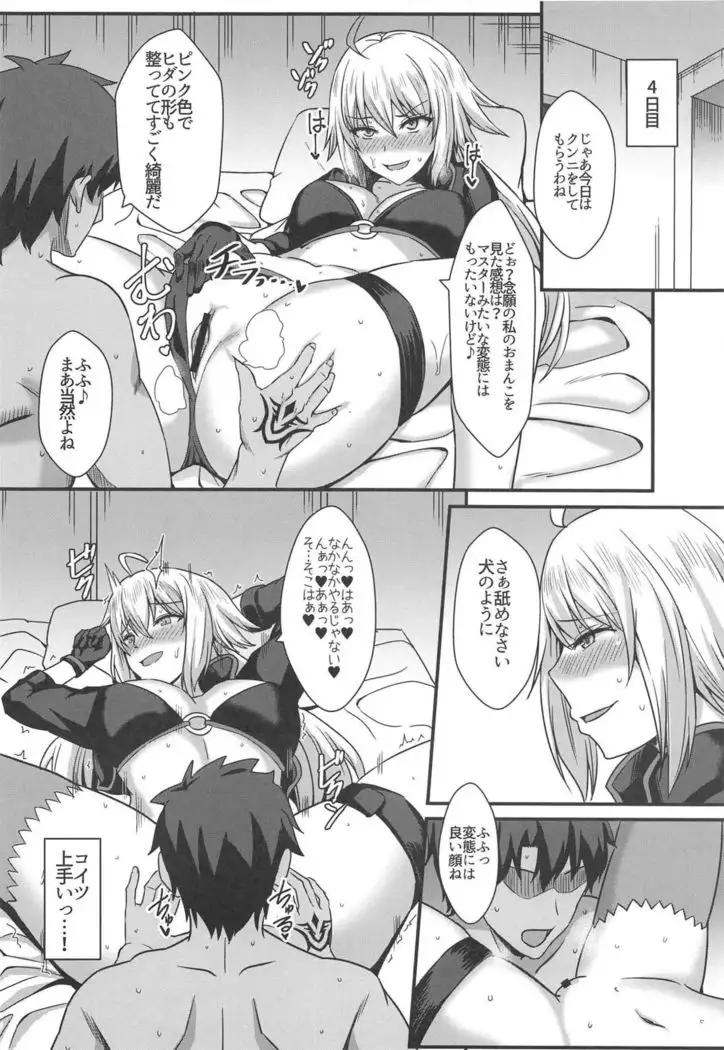 Seiteki na Mono no Gainen