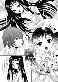 [Inudrill. (Inumori Sayaka)] HARMONIUS 1＆2 (Ar Tonelico) [Digital]