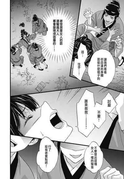 Uchi no Joushi ga Nise Kangan de, Koukyuu de Himitsu no Dekiai Seikatsu shichattemasu 1-7