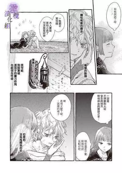 [Sekimori Kurein] Yandere Mahoutsukai wa Sekizou no Otome shika Aisenai Majo wa Manadeshi no Atsui Kuchizuke de Tokeru Ch. 1-6｜病娇魔法使只爱石像少女 融化在爱徒热烈亲吻中的魔女~01-06 [Chinese] [橄榄汉化组]