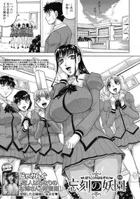 [Jamming] Garden of the Lost Kingdom Ch.1-2