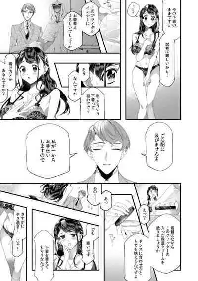 [Nichi Ryū / Hikaru] 