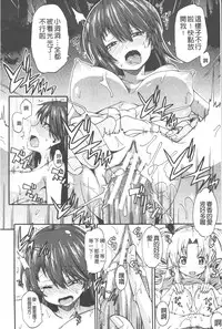 [Takashiro Go-ya] Piss is Love | 漏尿之愛 [Chinese]