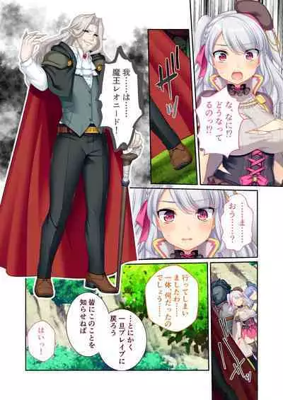 錬精術士コレットとエチチな仲間たち ～SEXクエストが世界を救う！？～ モザイクコミック総集編