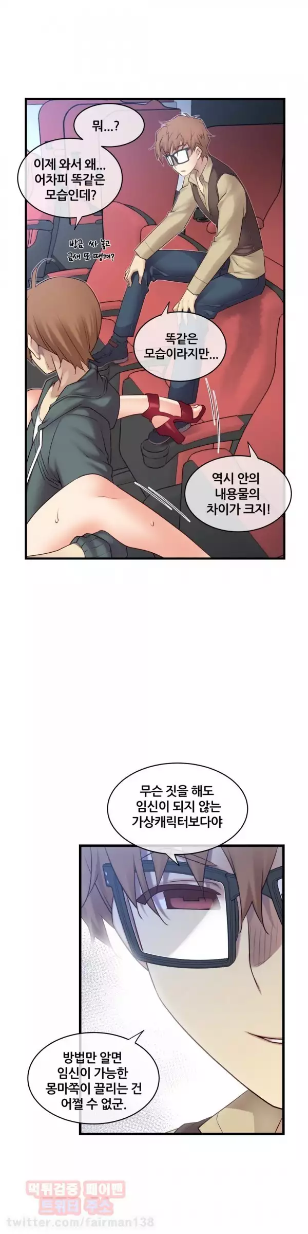 Master in My Dreams Ch.90-129