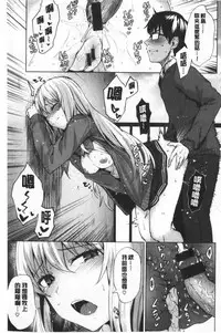 Shitataru Onna | 滴落女