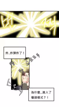 [Mx2J] Hahri's Lumpy Star Ch.1 【委員長個人漢化】(持續更新）