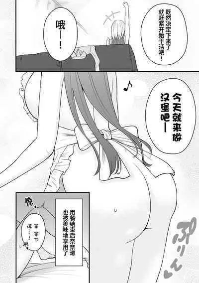 Nukian -Nukige mitai na Shima ni Sunderu Watashi wa Dousurya Ii desu ka?Comic Anthology 拔島官漫短篇集