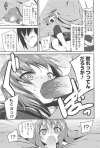 [Maeshima Ryo] Vanilla Essence