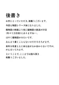 [G500 (Onsen Nakaya)] KISSxSHOT (Bakemonogatari) [Digital]