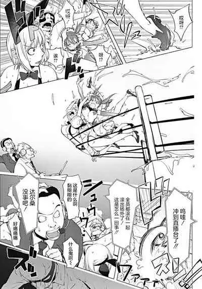 Versus! Kouhen | Versus! the Conclusion