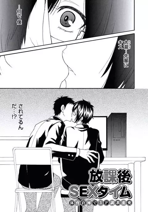 Otokonoko Queen wa Seijoui ga Nigate!?