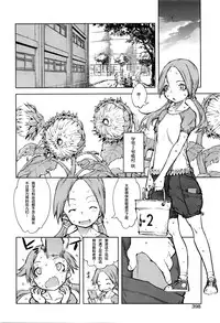 [Suzuki Kyoutarou] Jinrou Kyoushitsu Ch.3 (COMIC AUN 2016-03) [Chinese] [CE家族社]