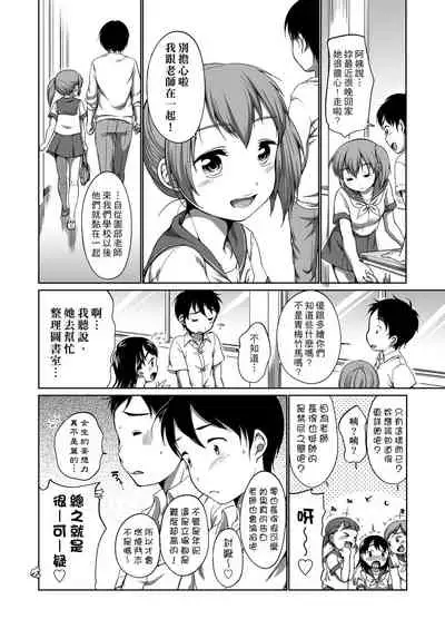 [Equal] Hatsuiku Collection | 發育少女觀察手冊 [Chinese] [Digital]