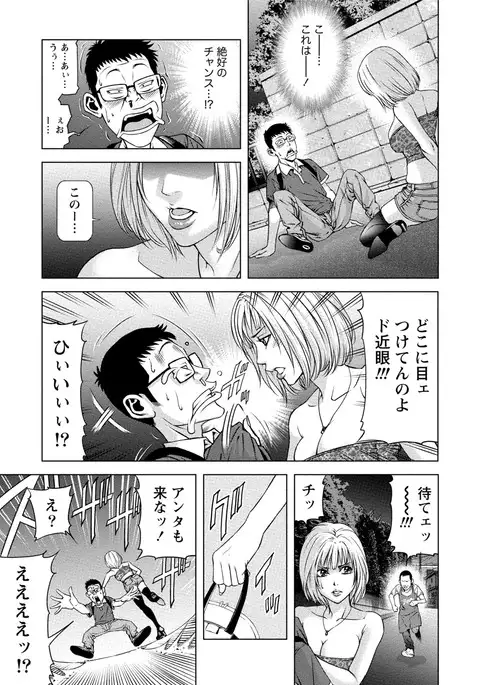 Doutei no Boku ga Binyuu Onee-san to H Dekita Wake