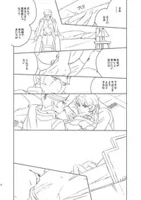 [Wanninro (Nikutarou)] Kuzunoha Raidou tai Narumi Shouhei 32-Sai (Shin Megami Tensei: Devil Summoner) [Digital]