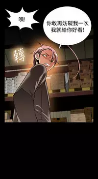 Love Parameter 恋爱辅助器 101-111 [Chinese]中文