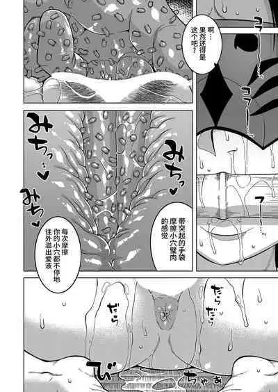 [Takatsu] Kami-sama no Tsukurikata Ch. 1-5 [Chinese] [逃亡者×真不可视汉化组] [Digital]