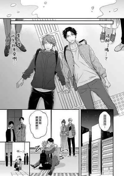 [Nomiya Tomoka] BL Game no Shujinkou ni Nattara Rival ni Dekiai Sareta Ken | 变成BL游戏主角后被死对头溺爱的那件事 1-6 [Chinese] [冒险者公会] [Digital]