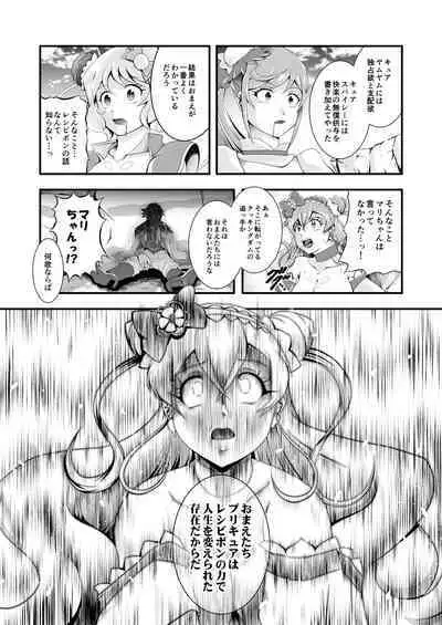 GREATEST ECLIPSE ~ Delicious Finale