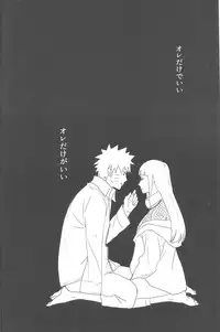 (Zennin Shuuketsu) [blink (shimoyake)] A Sweet Nightmare (NARUTO)