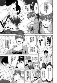 [Tohzai] Yuuwaku Office [Chinese] [无毒汉化组]