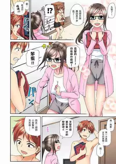 一直高潮真的不是演技…！拍片做私下也做～不顧一切拚命射！ 1-7話